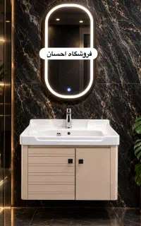 روشویی کابینتی لوکس شیک ( فروشگاه احسان )
