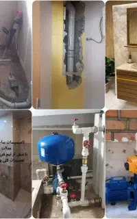 لوله کش وتعمیرات نشتیابی نصب پمپ شیرالات، ابگرمکن