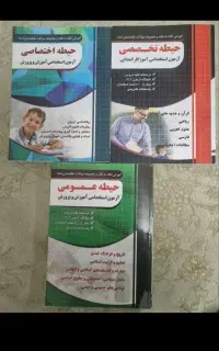 پک آزمون آموزگار ابتدایی