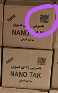 اسپری نانو تک اصلی حک شده با QR Code