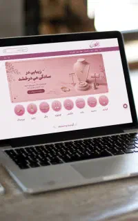 طراحی سایت فروشگاهی + ۲۴ ماه پشتیبانی رایگان