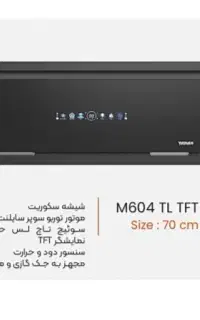 هود مخفی با قدرت موتور سوپر توربو