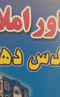 جذب منشی خانم در دفتراملاک