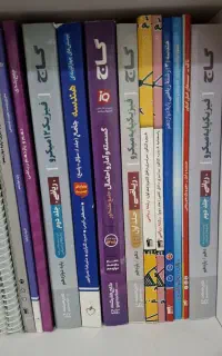 کتاب کمک درسی،کنکوری