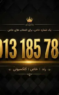 خط شهرکرد صفر