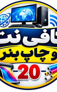 استخدام همکار خانم مسلط به کامپیوتر