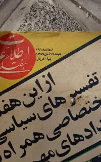 مجله های قدیمی