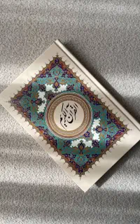 قرآن کریم
