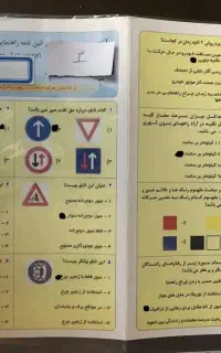 سوالات آزمون آیین نامه 1405