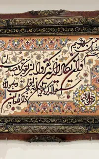 تابلو فرش ماشینی