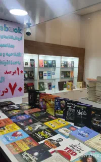 فروش کتاب با تخفیف ۷۰٪