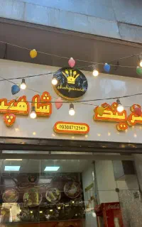 واگزاری کلیه لوازم رستوران