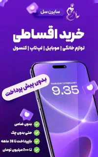 ایفون ۱۵ نرمال