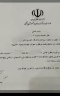 صدور کارت بهداشت به تمام نقاط تهران و حومه