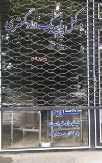 فروش دفتر کار واقع در خوی روبروی دادگستری