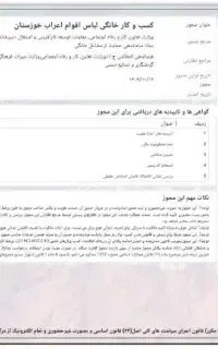 جواز کسب و کارخانگی