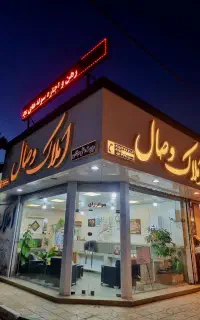 فروش مغازه حاشیه خیابان نیلوفر ،توس 33 کشف