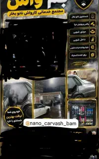 استخدام کارگر لانس گیرحرفه ای کارواش