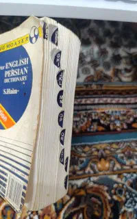 کتاب فرهنگ لغت انگلیسی