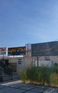 اجاره مغازه خیابان  مولانا صدرا