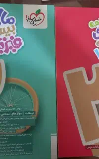 کتاب پایه دهم