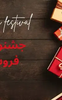 فروش عمده بازی فکری ویژه عید