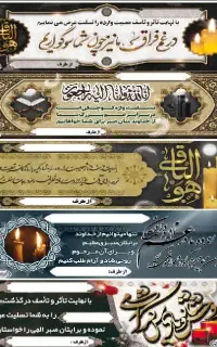 بنر فوری کربلا تسلیت مکه و...