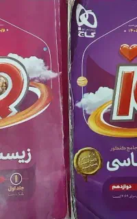 کتاب زیست ای کیو