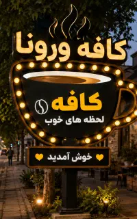 تابلو سازی آوانا