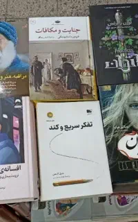 انواع رمان و کتاب های فلسفه و روان‌شناسی