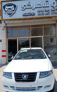 سمند سورن