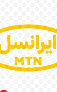 سیم کارت ایرانسل