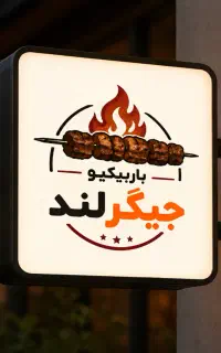 ظرفشور