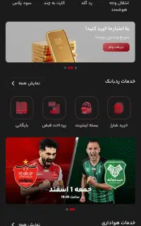 رد بانک با هدیه ۱۰۰ هزار تومانی باکلی خدمات
