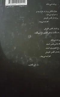ازدواج