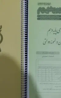 جزوه امتحانات ورودی