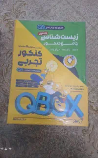 مجموعه کتاب های QB