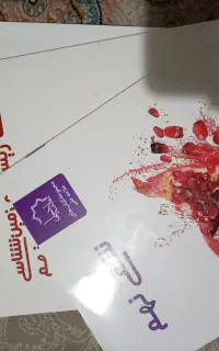 کتاب های  کمک درسی نهم