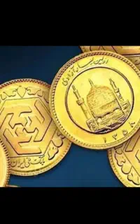 سکه طلا نیم سکه و ربع سکه