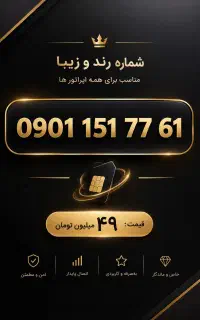 0901.151.7761