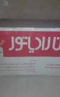 رادیاتور پکیج