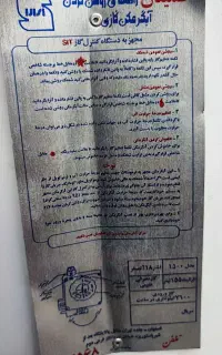 آبگرم کن اطمینان 155 لیتر