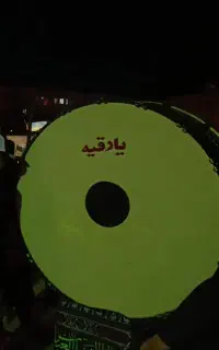 طبل