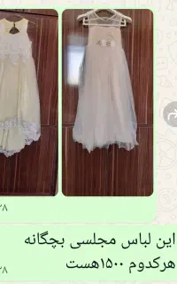 لباس مجلسی بچگانه