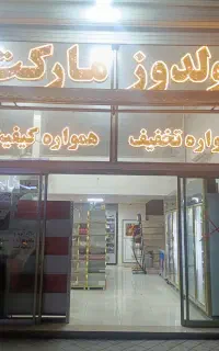 تابلو چلنیوم در حد نو و سالم