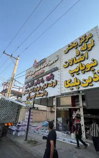 لوله اتصالات آب گاز پلیکا آتش نشان نوار آدرین شیمی