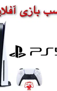 نصب اکانت PS5 و PS4 / نصب بازی