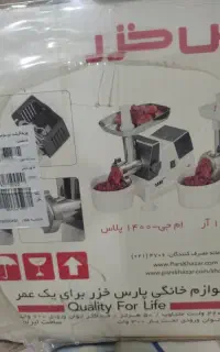 چرخ گوشت ام جی ۱۴۰۰ پارس خزر