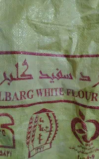آرد گلبرگ 15درصد