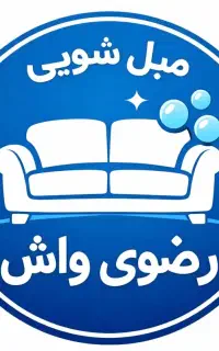 مبل شویی تخصصی در منزل (مبلشویی رضوی واش)